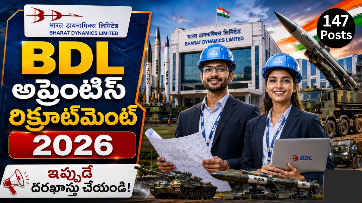 భారత్ డైనమిక్స్ లిమిటెడ్ (BDL)లో అప్రెంటిస్‌షిప్ రిక్రూట్‌మెంట్ 2026 - 147 పోస్టులకు దరఖాస్తులు ప్రారంభం..!